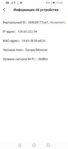 Система умного дома Hiper IoT:, фото 54