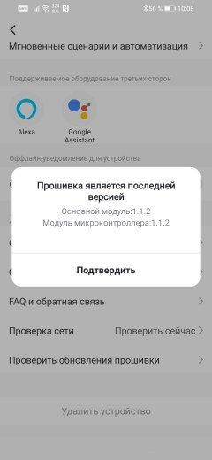 Система умного дома Hiper IoT:, фото 55