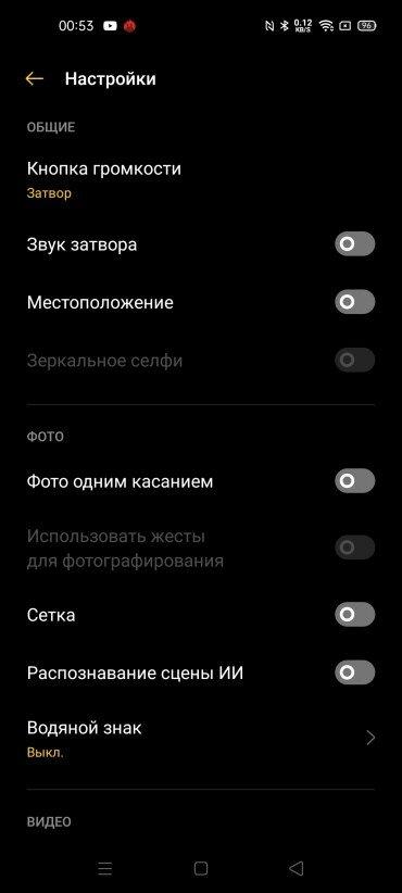 Смартфон Realme 6s:, фото 33
