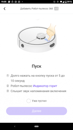 Робот-пылесос 360 S7:, фото 30