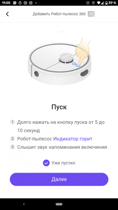 Робот-пылесос 360 S7:, фото 31