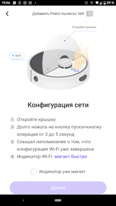 Робот-пылесос 360 S7:, фото 32