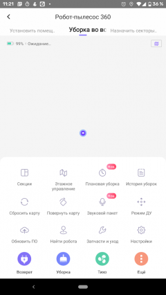 Робот-пылесос 360 S7:, фото 36