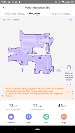 Робот-пылесос 360 S7:, фото 39