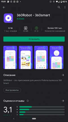 Робот-пылесос 360 S7:, фото 21