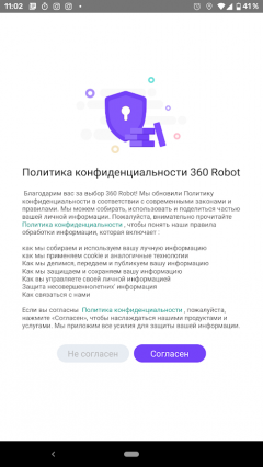 Робот-пылесос 360 S7:, фото 23