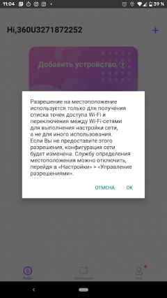 Робот-пылесос 360 S7:, фото 27