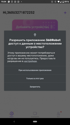 Робот-пылесос 360 S7:, фото 28