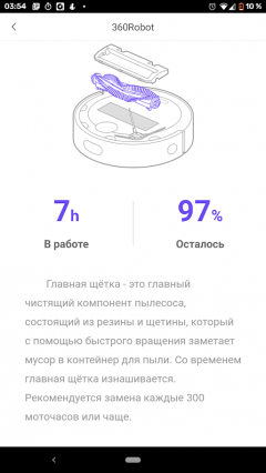 Робот-пылесос 360 S7:, фото 57