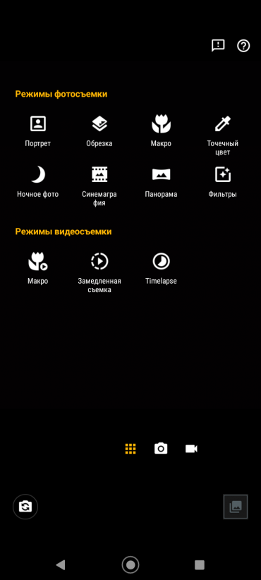 Смартфон Moto G9 Play:, фото 32