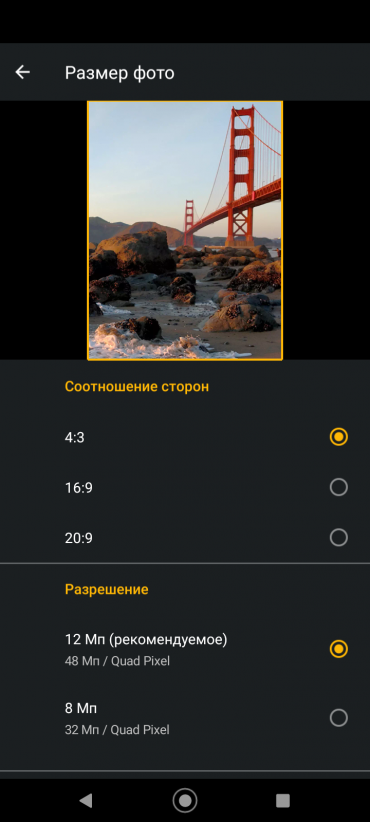 Смартфон Moto G9 Play:, фото 33