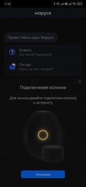 Смарт-колонка Prestigio SmartVoice:, фото 15