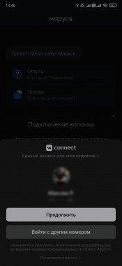 Смарт-колонка Prestigio SmartVoice:, фото 16