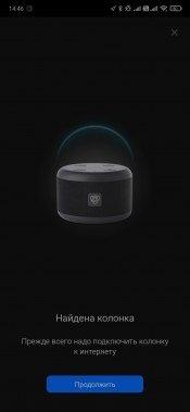 Смарт-колонка Prestigio SmartVoice:, фото 17