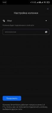 Смарт-колонка Prestigio SmartVoice:, фото 18