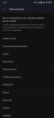 Смарт-колонка Prestigio SmartVoice:, фото 33
