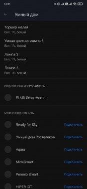 Смарт-колонка Prestigio SmartVoice:, фото 35