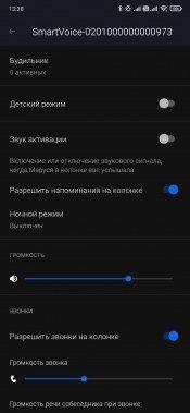 Смарт-колонка Prestigio SmartVoice:, фото 23
