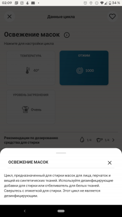 Узкая стиральная машина Candy RapidO RO4 1276DWMC4-07:, фото 44
