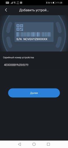 Системы видеонаблюдения на камерах EZ IP:, фото 47