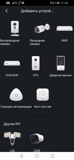 Системы видеонаблюдения на камерах EZ IP:, фото 48