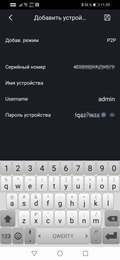 Системы видеонаблюдения на камерах EZ IP:, фото 49