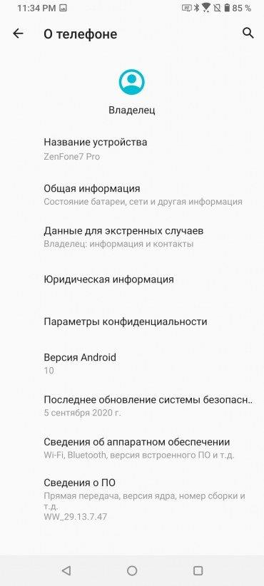 Смартфон Asus ZenFone 7 Pro:, фото 103