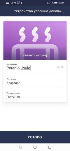 Умные устройства Perenio:, фото 58