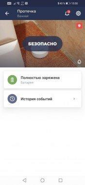 Умные устройства Perenio:, фото 62