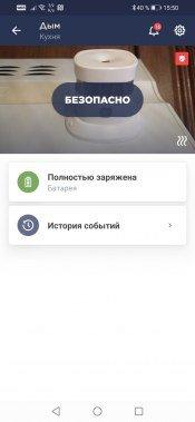 Умные устройства Perenio:, фото 64