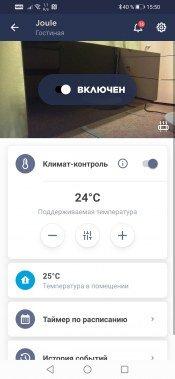 Умные устройства Perenio:, фото 68