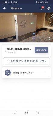 Умные устройства Perenio:, фото 69