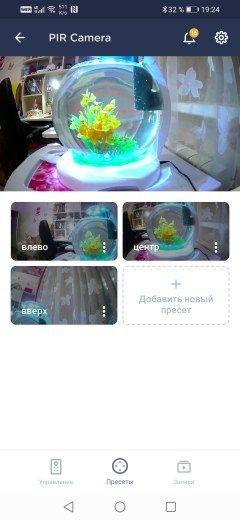 Умные устройства Perenio:, фото 98