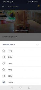 Умные устройства Perenio:, фото 100
