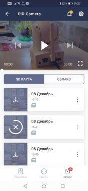 Умные устройства Perenio:, фото 101