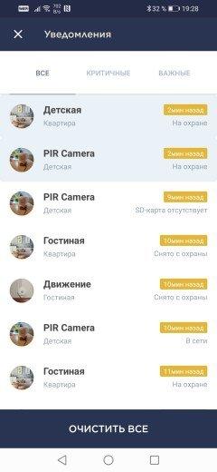 Умные устройства Perenio:, фото 89