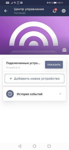 Умные устройства Perenio:, фото 86