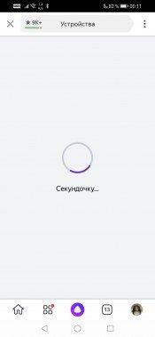 Умные устройства Perenio:, фото 112