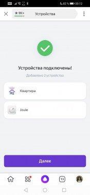 Умные устройства Perenio:, фото 113