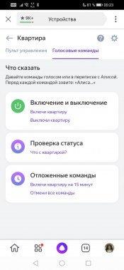 Умные устройства Perenio:, фото 115