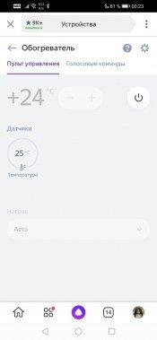 Умные устройства Perenio:, фото 116