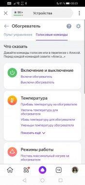 Умные устройства Perenio:, фото 117