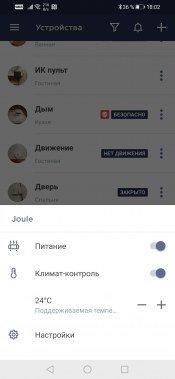 Умные устройства Perenio:, фото 70