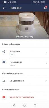 Умные устройства Perenio:, фото 76