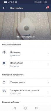 Умные устройства Perenio:, фото 77