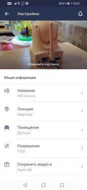 Умные устройства Perenio:, фото 79