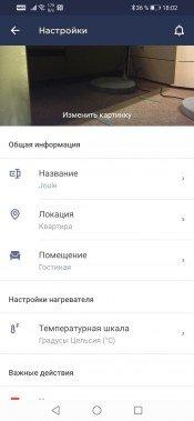 Умные устройства Perenio:, фото 80