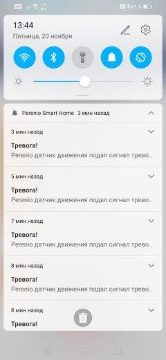 Умные устройства Perenio:, фото 90