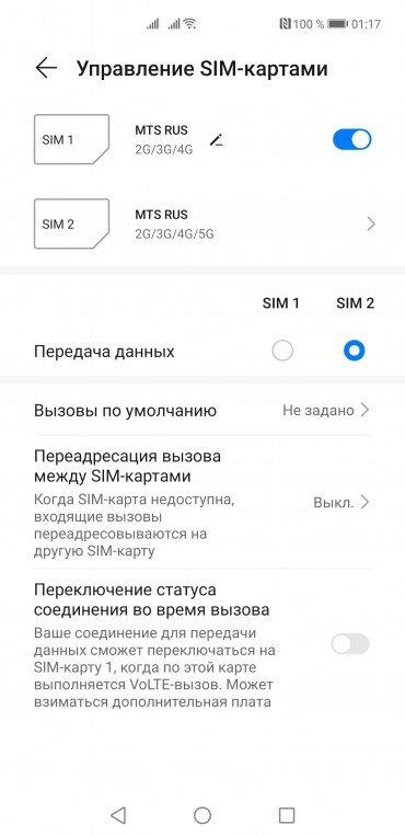 Смартфон Huawei Mate 40 Pro:, фото 87