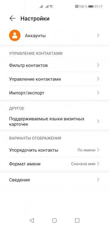 Смартфон Huawei Mate 40 Pro:, фото 85